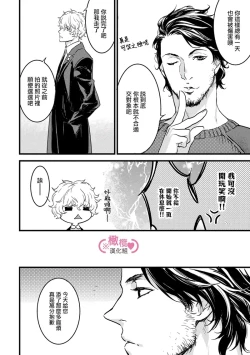 Page 56 of koakuma na osana nazimi ni、 itadaka re masi ta。 0101~10+番外+加笔