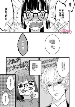 Page 65 of koakuma na osana nazimi ni、 itadaka re masi ta。 0101~10+番外+加笔