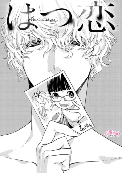 Page 79 of koakuma na osana nazimi ni、 itadaka re masi ta。 0101~10+番外+加笔