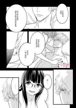 Page 83 of koakuma na osana nazimi ni、 itadaka re masi ta。 0101~10+番外+加笔