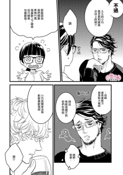 Page 92 of koakuma na osana nazimi ni、 itadaka re masi ta。 0101~10+番外+加笔