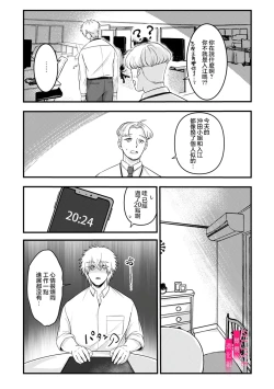 Page 106 of Irie Hiroshi wa Umi ni Naritai 15