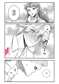 Page 118 of Irie Hiroshi wa Umi ni Naritai 15