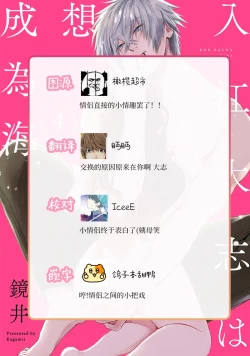 Page 131 of Irie Hiroshi wa Umi ni Naritai 15