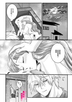 Page 138 of Irie Hiroshi wa Umi ni Naritai 15