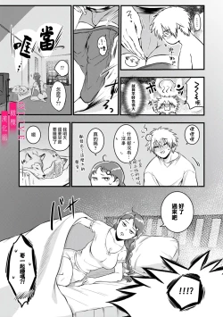 Page 45 of Irie Hiroshi wa Umi ni Naritai 15