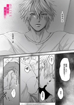 Page 57 of Irie Hiroshi wa Umi ni Naritai 15