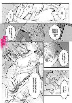 Page 59 of Irie Hiroshi wa Umi ni Naritai 15