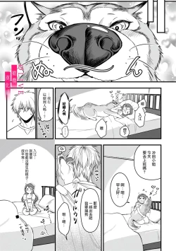 Page 63 of Irie Hiroshi wa Umi ni Naritai 15