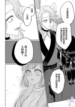 Page 24 of watashi dake no kamisama​02｜只属于我的神明～为了恢复力量求亲亲～02