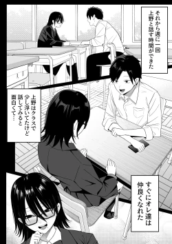 Page 10 of Anotoki Futta Moto Inkya no Onna Tomodati ga Ura Aka Haisinsya ni Natteita.