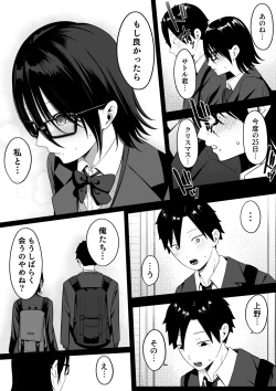 Page 14 of Anotoki Futta Moto Inkya no Onna Tomodati ga Ura Aka Haisinsya ni Natteita.