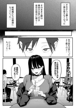 Page 16 of Anotoki Futta Moto Inkya no Onna Tomodati ga Ura Aka Haisinsya ni Natteita.
