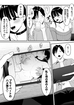 Page 33 of Anotoki Futta Moto Inkya no Onna Tomodati ga Ura Aka Haisinsya ni Natteita.