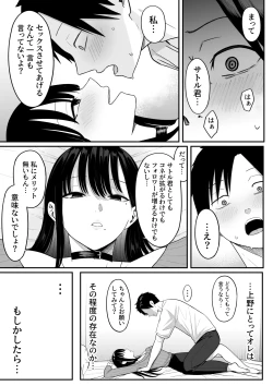 Page 41 of Anotoki Futta Moto Inkya no Onna Tomodati ga Ura Aka Haisinsya ni Natteita.