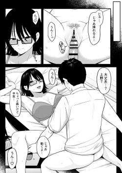 Page 43 of Anotoki Futta Moto Inkya no Onna Tomodati ga Ura Aka Haisinsya ni Natteita.