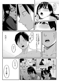 Page 71 of Anotoki Futta Moto Inkya no Onna Tomodati ga Ura Aka Haisinsya ni Natteita.