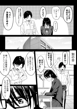 Page 8 of Anotoki Futta Moto Inkya no Onna Tomodati ga Ura Aka Haisinsya ni Natteita.