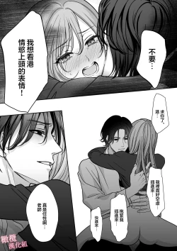 Page 28 of tumoto kun ha sa re te kure nai｜港同学不愿意插进来