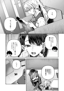 Page 13 of Kimi to Himitsu no Upload 1