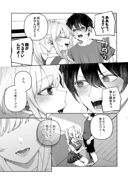 Page 15 of Kimi to Himitsu no Upload 1