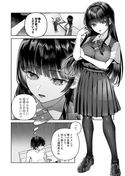 Page 32 of Kimi to Himitsu no Upload 1
