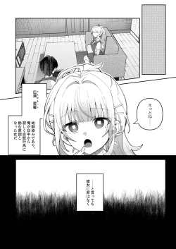 Page 7 of Kimi to Himitsu no Upload 1