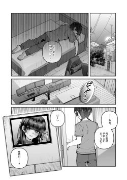 Page 16 of 君と秘密のアップロード2