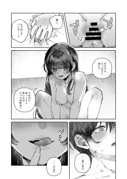 Page 27 of 君と秘密のアップロード2