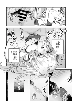 Page 6 of 君と秘密のアップロード2