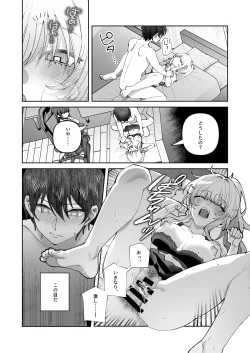 Page 7 of 君と秘密のアップロード2