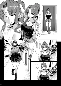 Page 27 of Shinchou 211 cm no Jirai-kei Joshi ni Nerawarete mou Nigerarenai 2