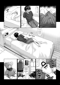 Page 4 of Shinchou 211 cm no Jirai-kei Joshi ni Nerawarete mou Nigerarenai 2