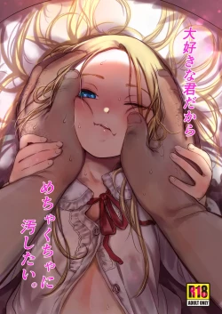 Page 1 of Daisuki na Kimi dakara Mechakucha ni Kegashitai.