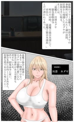 Page 2 of Kaguya the Exorcist: The Trial of Demon Fall 1-3