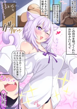 Page 1 of おかゆんが誘惑してくるから社会復帰出来ない自分