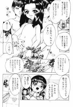 Page 11 of Erokko Diary