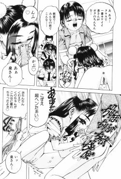 Page 133 of Erokko Diary