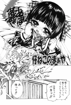 Page 170 of Erokko Diary