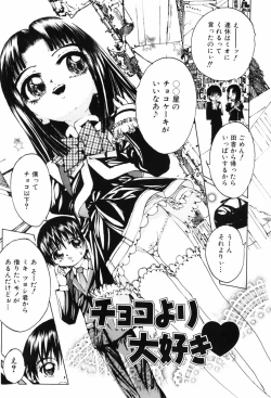 Page 191 of Erokko Diary