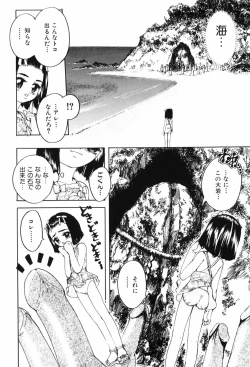 Page 32 of Erokko Diary