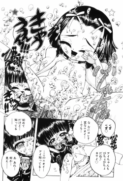 Page 59 of Erokko Diary