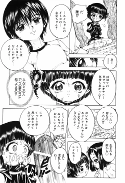 Page 61 of Erokko Diary