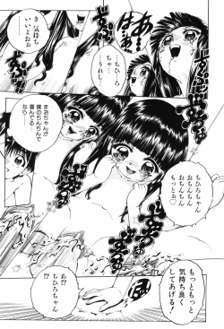 Page 95 of Erokko Diary