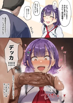 Page 1 of Dekkee no Daisuki na Nanase Suzuna