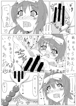 Page 15 of Jitsuroku ! Korega Baishun no Jittai nano !?