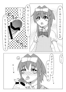 Page 4 of Jitsuroku ! Korega Baishun no Jittai nano !?