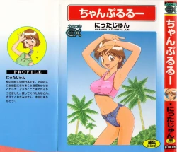 Page 1 of Chanpululu