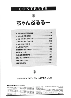 Page 4 of Chanpululu