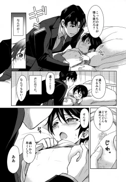 Page 10 of Sei Nyuu 100%